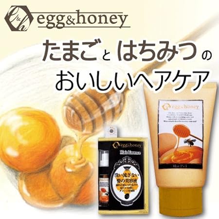Amazon Egg Honey ﾍｱﾊﾟｯｸ0ｇ 株式会社アイケイ ドラッグストア