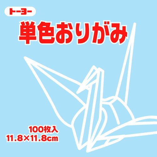 Origami Paper Single Color with White Reverse - 11.8cm, 100 Sheets by Toyo Japan, Pale Light Blue