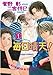 Clear Skies Volume 1 (Yaoi) (v. 1) by 