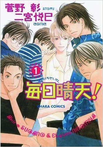 Amazon Fr Clear Skies Volume 1 Yaoi Sugano Akira Ninomiya Etsumi Livres