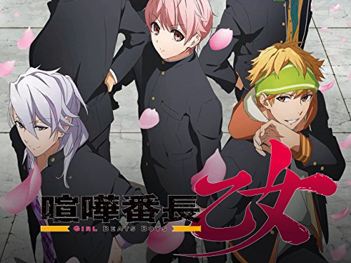 Kenka Bancho Otome - Girl Beats Boys -