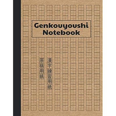 Buy Genkouyoushi Notebook A Kanji Practice Notebook And Japanese Writing Practice Book Paperback February 21 Online At Lowest Price In Guatemala B08wzlz5n8 Buy Genkouyoushi Notebook A Kanji Practice Notebook And Japanese Writing Practice Book Paperback February 21 Online At Lowest Price In Guatemala B08wzlz5n8