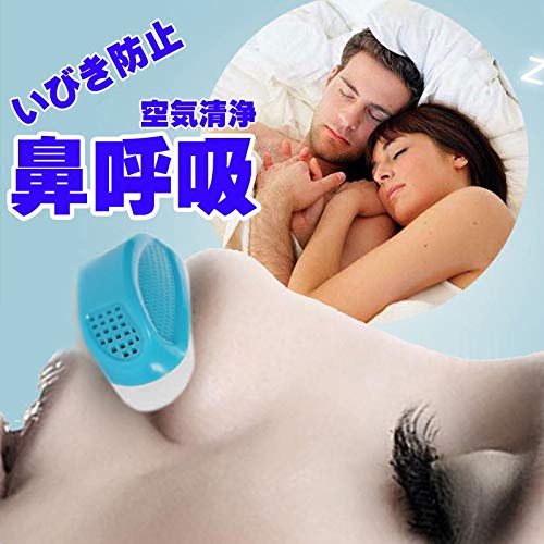 Enshey Anti Snoring Devices, Silicone Snore Stopper Air Cleaning Breathing Device Nose Clip Nasal Dilators Filters Sleeping Equipment Defense Nose (White)