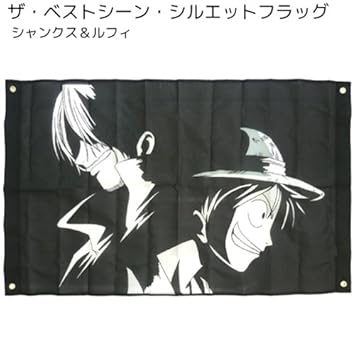 シャンクス 旗 画像 Udin