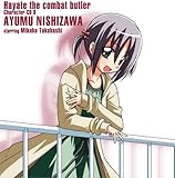 ハヤテのごとく!キャラクターCD(8)/西沢歩