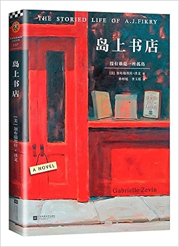 岛上书店 荐书联盟推荐 美 加 泽文 Gabrielle Zevin Amazon Com Books 岛上书店 荐书联盟推荐 美 加 泽文 Gabrielle Zevin Amazon Com Books