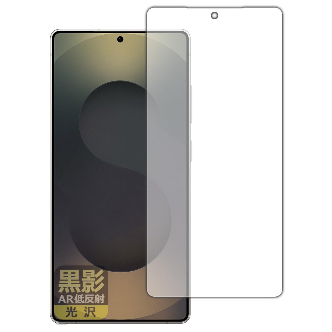PDA工房 Galaxy S25 Ultra 対応 黒影[AR低反射・光沢] 保護 フィルム [画面用] [指紋認証対応] 反射低減 防指紋 日本製商品画像