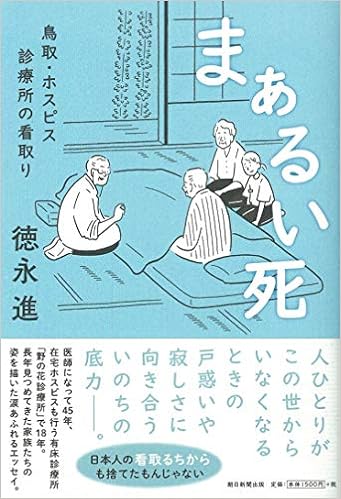 るい そう 医療