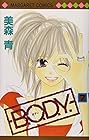 B.O.D.Y. 第7巻
