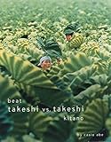 Beat Takeshi vs. Takeshi Kitano by 
