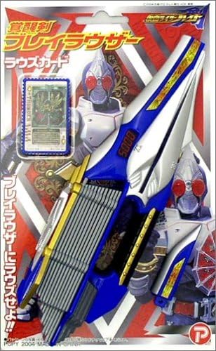 Amazon 仮面ライダーブレイド 覚醒剣ブレイラウザー ベルト なりきりアイテム おもちゃ