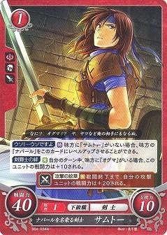 Amazon ファイアーエムブレム０ ブースターパック第4弾 B04 034 N ナバールを名乗る剣士 サムトー トレカ 通販