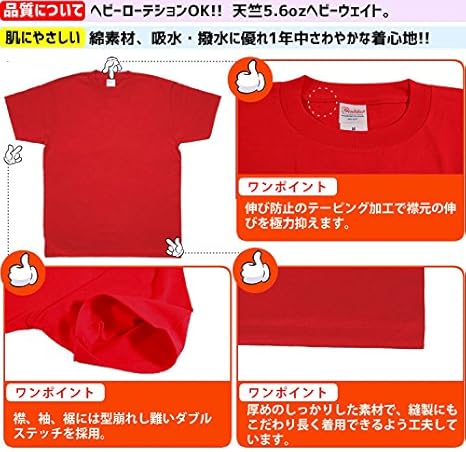 Amazon Co Jp Tシャツ おもしろ パロディ ワンフォーオール レッド 服 ファッション小物