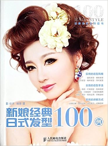 Bridal Hairstyles 100 Cases Of Classic Japanese Style Chinese