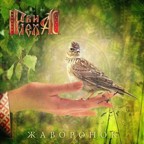 Skylark