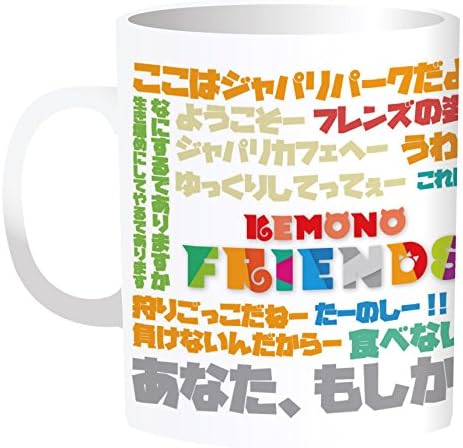 Amazon けものフレンズ セリフver マグカップ アニメ 萌えグッズ 通販 Amazon けものフレンズ セリフver マグカップ アニメ 萌えグッズ 通販