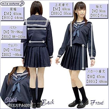 Amazon 金蘭会高等学校 冬服 サイズ M コスプレ 仮装 通販