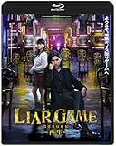 ライアーゲーム -再生- スタンダード・エディションBD [Blu-ray]
