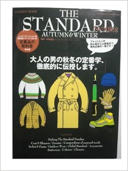 メンズファッションの教科書シリーズ Vol 10 定番品の教科書 春夏編 The Standard Gakken Mook Fashion Text Series 学研パブリッシング 本 通販 Amazon