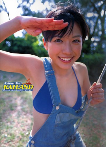 甲斐麻美ファースト写真集 KAILAND