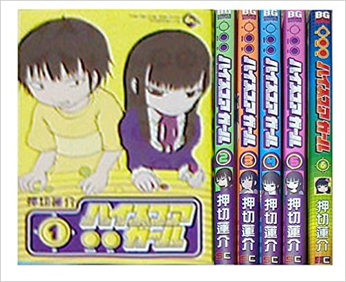 ハイスコアガール コミック 1 6巻セット ビッグガンガンコミックススーパー 押切 蓮介 本 通販 Amazon