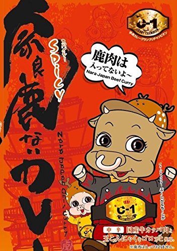 Amazon 奈良鹿ないカレースパイシー 奈良鹿ないカレー カレー 通販