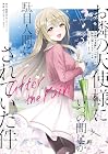 お隣の天使様にいつの間にか駄目人間にされていた件 after the rain 第3巻