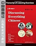 Transcript Of Listening Exercises For Discussing Everything Chinese (Chinese Edition)