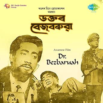 Dr Bezbaruah Original Motion Picture Soundtrack By Romen Barua On Amazon Music Amazon Com