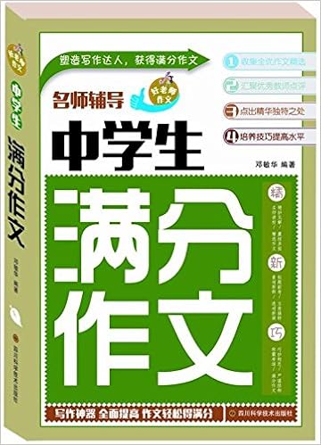 中学生获奖作文 邓敏华 Amazon Com Books