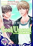 Cool/Uncool (Yaoi) (Doki Doki) by 