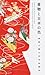 Kimono And the Colors of Japan (Japanese and English Edition)