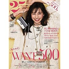 代 女性 ファッション 雑誌 ファッション雑誌ガイド