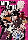 AUTOMATON 第2巻