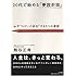 20代で始める「夢設計図」-必ず&ldquo;スピード成功&rdquo;する5つの原則