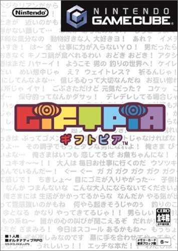 Amazon ギフトピア ゲームソフト