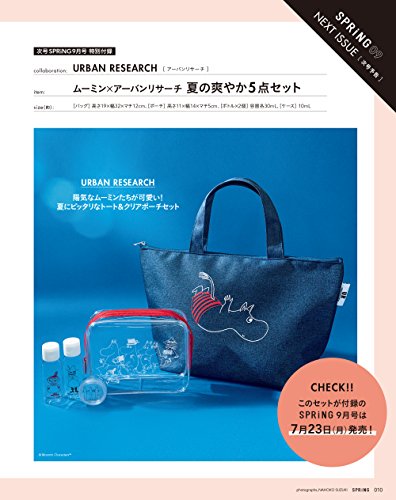 SPRiNG 2018年9月号 画像 B