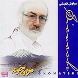 Havaye Khooneh