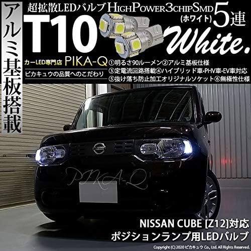 Amazon ピカキュウ ニッサン キューブ Z12 対応 Led ポジションランプ T10 5連 90lm ホワイト アルミ基板搭載 2個 18ヶ月保証 9 クリアランスランプ 車 バイク