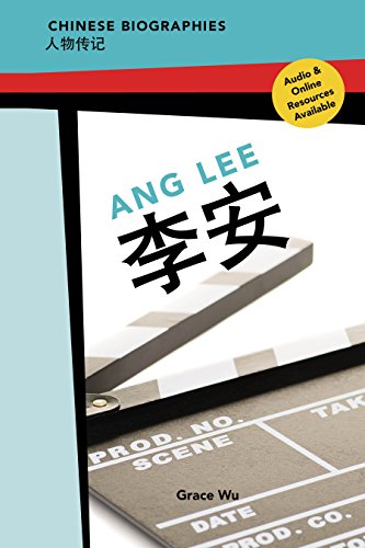 Chinese Biographies: Ang Lee ( Pinyin Annotated Reader: Simplified Chinese) (Chinese Edition) by Grace Wu
