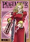 PEACE MAKER 第3巻