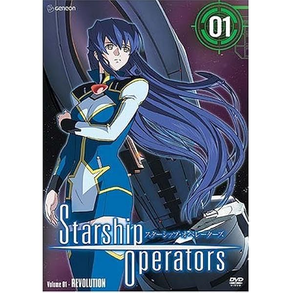 スターシップ・オペレーターズDVD(全巻)セット Amazon.com: Starship Operators - Complete Collection [DVD