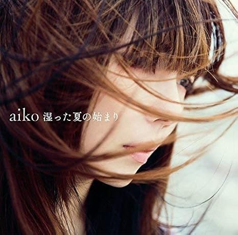 Aiko Shimetta Natsu No Hajimari Amazon Com Music