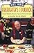 New Firefighter's Cookbook
