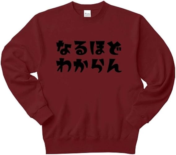 Amazon Co Jp おもしろ ネタ なるほどわからん 黒字 トレーナー 服 ファッション小物