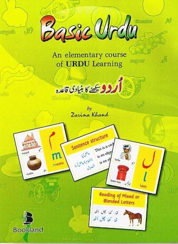 Basic Urdu; An elementary course of Urdu Learning: 1