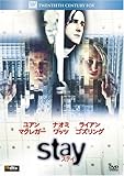 ステイ