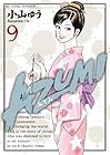 AZUMI 第9巻
