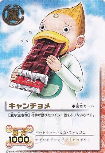 Amazon Co Jp 金色のガッシュベル R M 019 キャンチョメ ホビー 通販