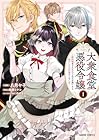 大衆食堂悪役令嬢&nbsp;～婚約破棄されたので食堂を開いたら癒やしの力が開花しました～ 1巻 （八月ヤ子、束原ミヤコ、ののまろ）